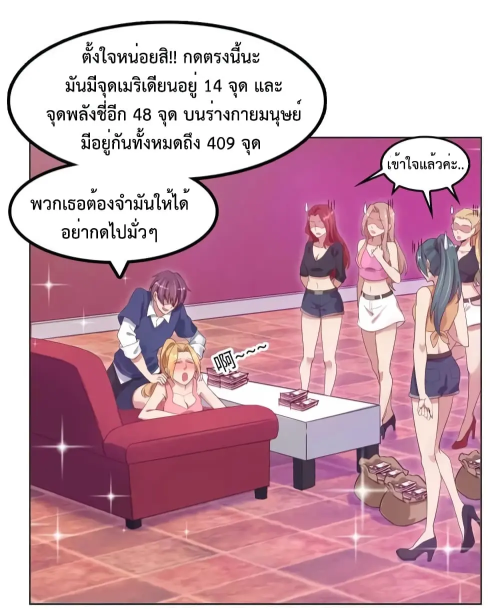 ฉันเป็นอัจฉริยะที่ไม่มีใครเอาชนะได้ ตอนที่ 15 หน้า 59