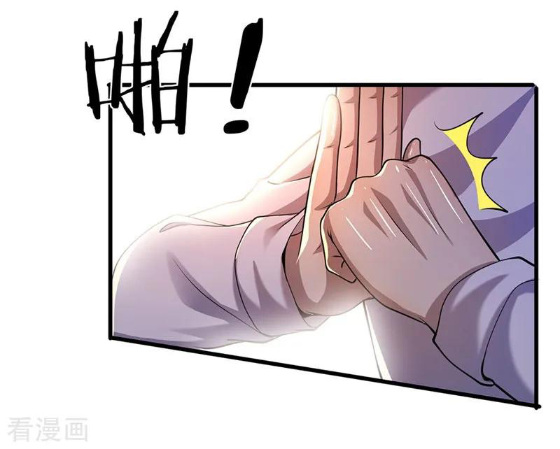 มหาเทพเซียนหมอ ตอนที่ 144 หน้า 18