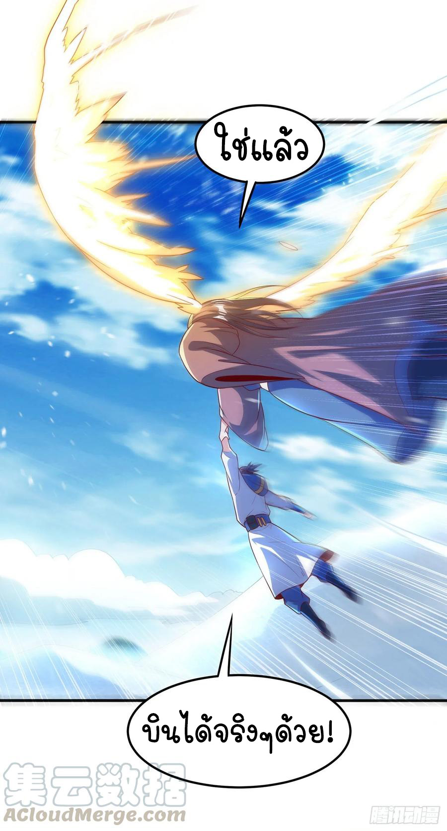 Wu ni ตอนที่ 54 หน้า 17