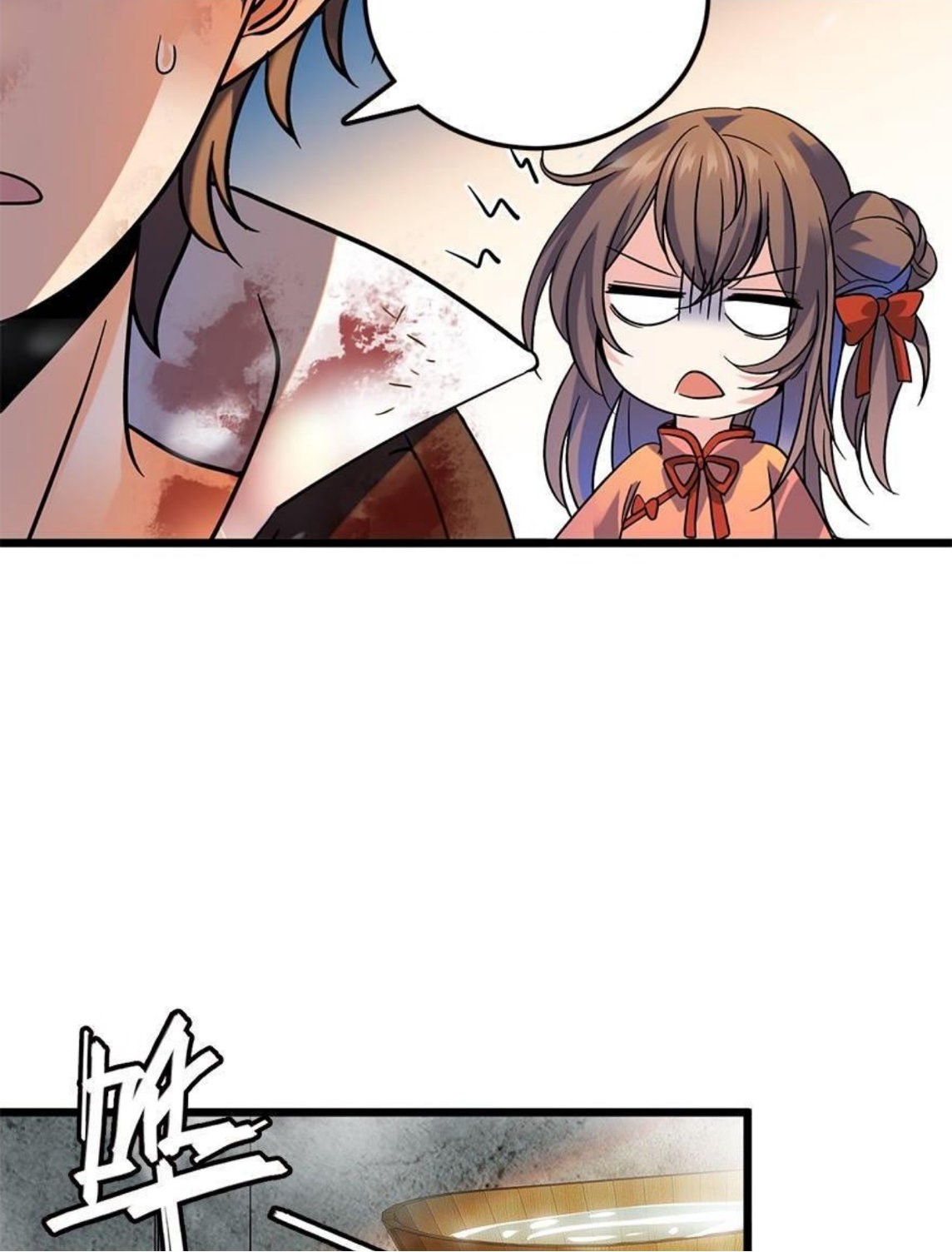 หลู่ชู่  ราชันนักกวนประสาท ตอนที่ 2 หน้า 17