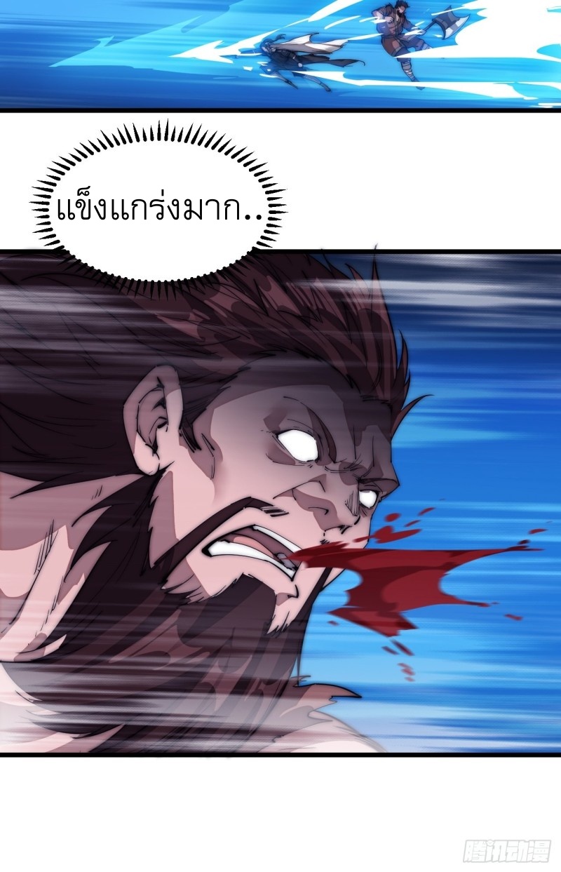 Starting a Mountain ตอนที่ 120 หน้า 12