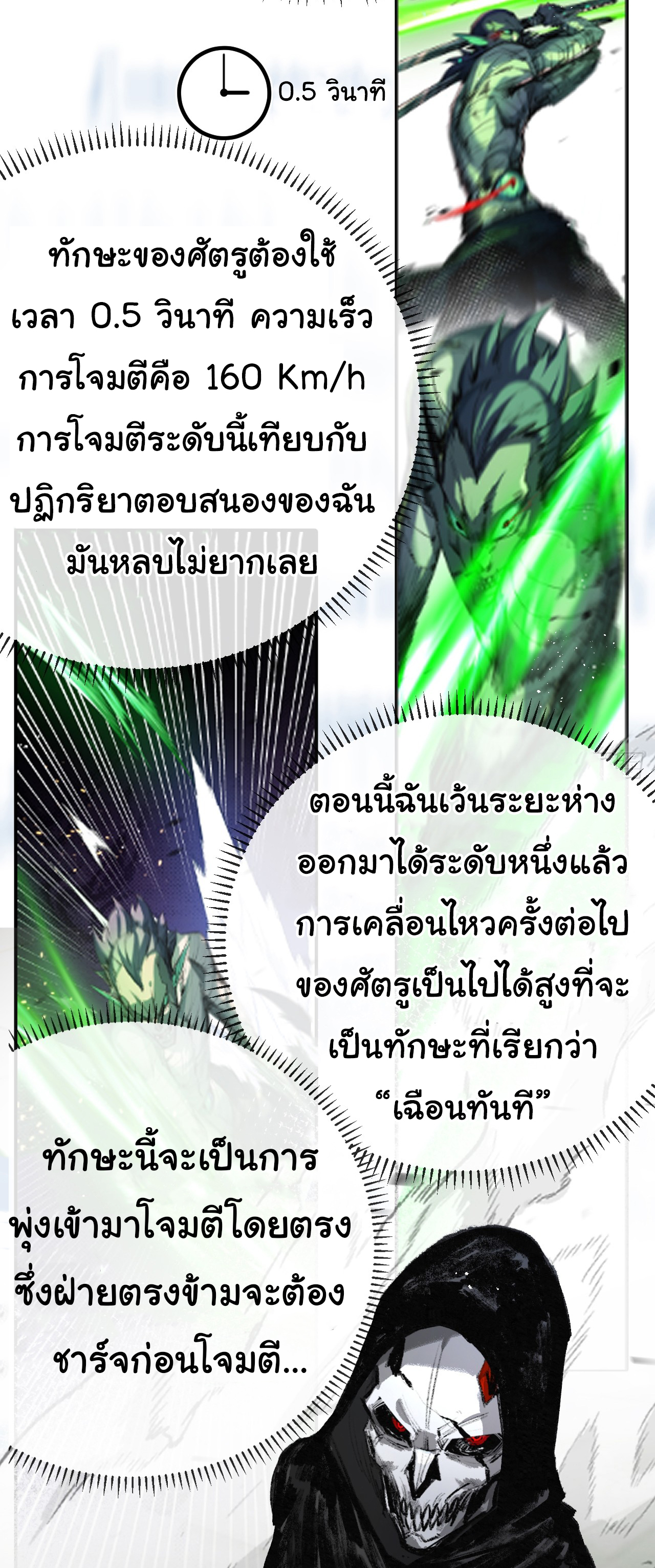 I'm the boss in Magic Moon ตอนที่ 5 หน้า 13