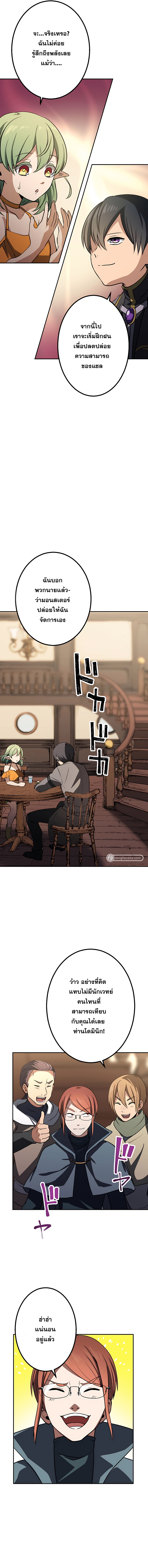 เกิดใหม่เป็นนักเวทย์ที่แข็งแกร่งที่สุดด้วยความรู้ในฐานะผู้เขียนนิยาย ตอนที่ 7 หน้า 15