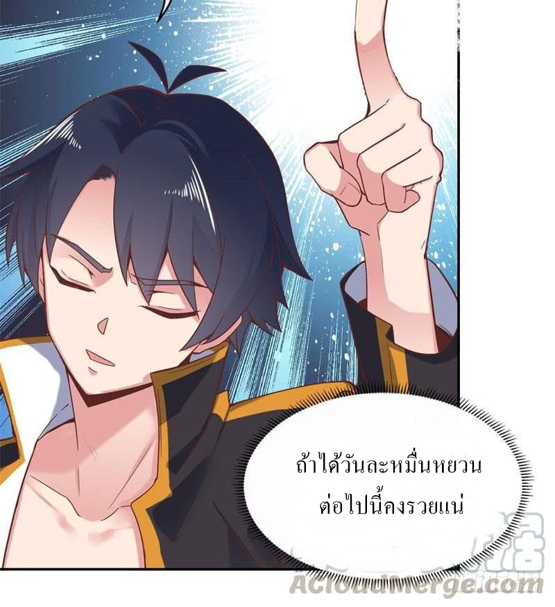 |. Carrying The Goddess Along (จบss1) ตอนที่ 41 หน้า 45