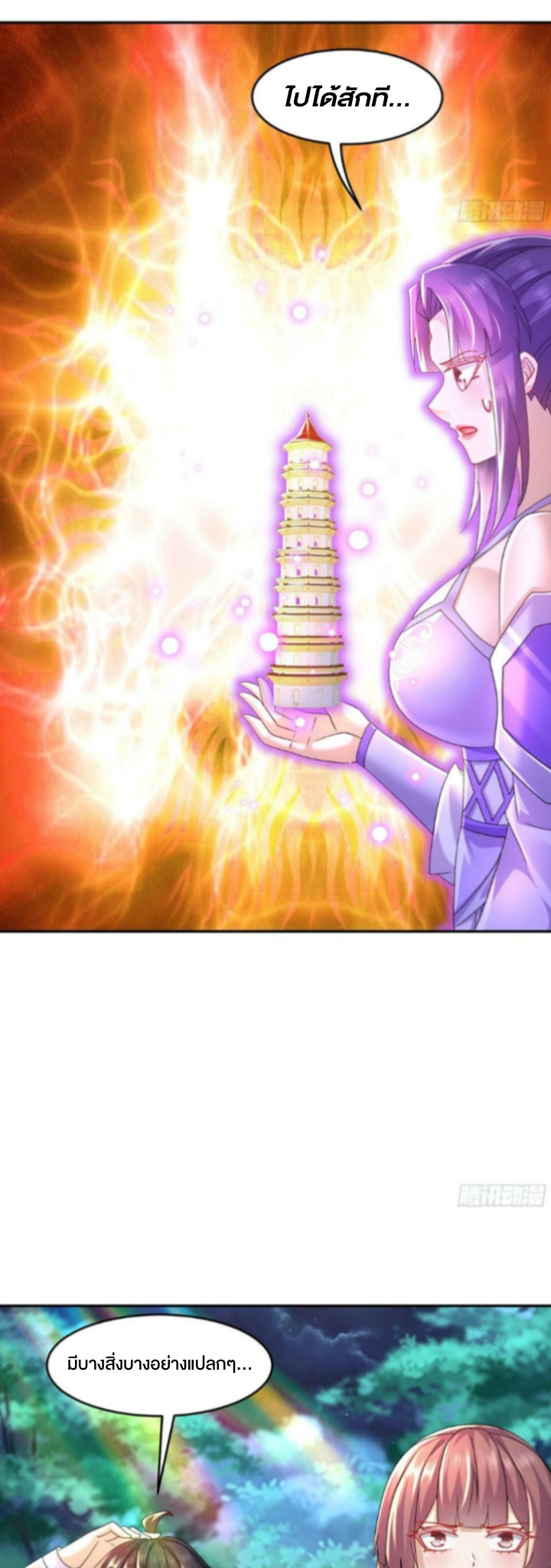 ฮาเร็มศิษย์พี่สาวทั้งเจ็ดของผมนะค้าบ ตอนที่ 34 หน้า 15