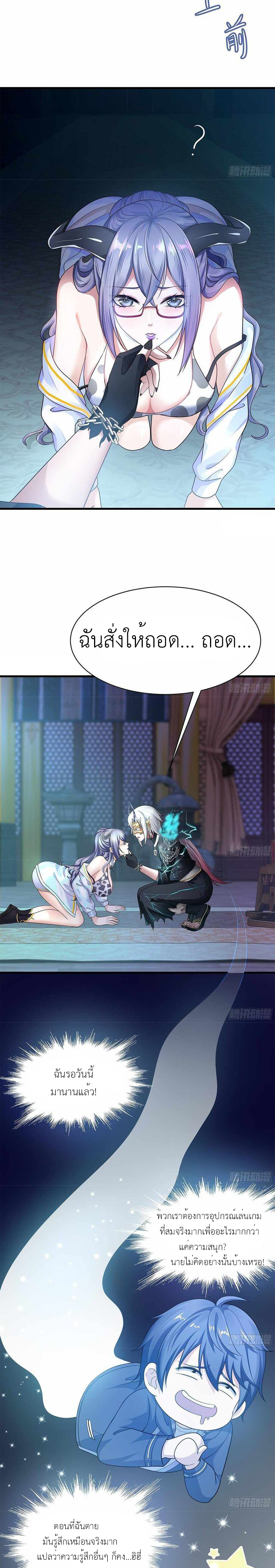 Wo Zai Difu Kai Hougong ฉันมีฮาเร็มอยู่ในยมโลก ตอนที่ 1 หน้า 22