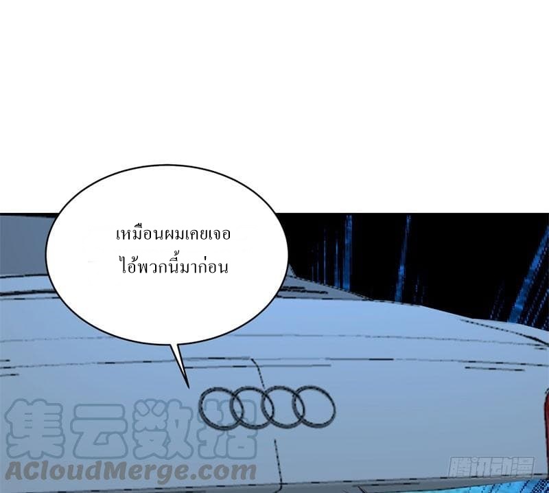 |. Carrying The Goddess Along (จบss1) ตอนที่ 38 หน้า 24