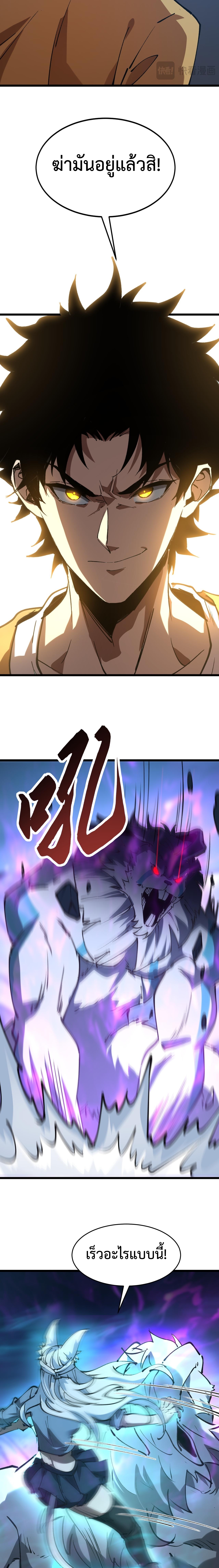 อัญเชิญเหล่ามาร ฉันคือหุบเหว ตอนที่ 8 หน้า 9