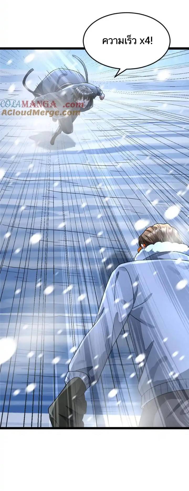 Freezing the World：I Built a Doomsday Safehouse ตอนที่ 203 หน้า 12