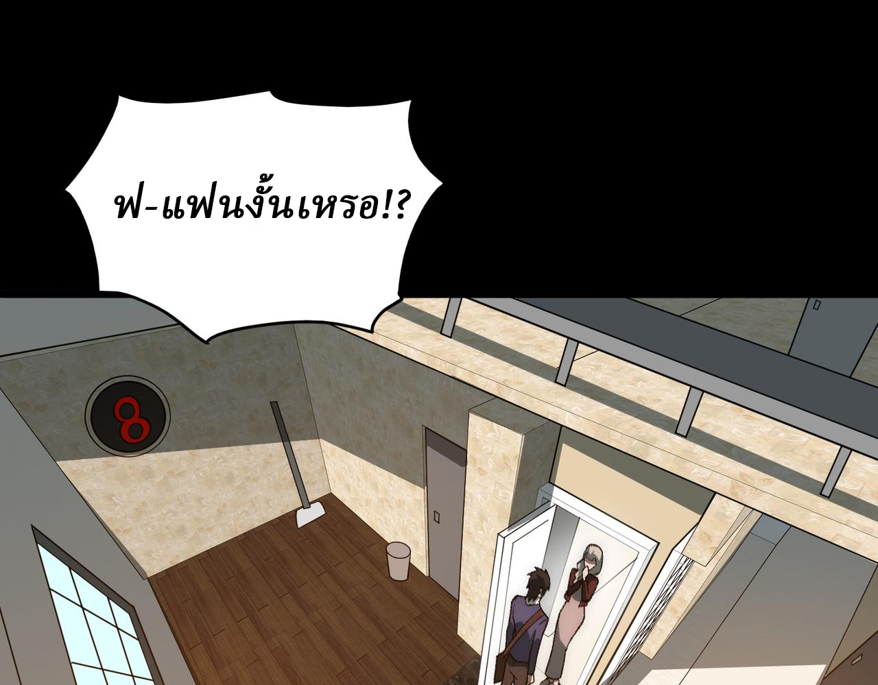 I created an Urban Legend ตอนที่ 35 หน้า 5