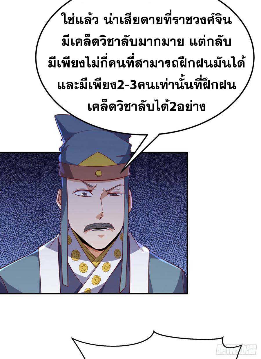 Wu ni ตอนที่ 155 หน้า 26