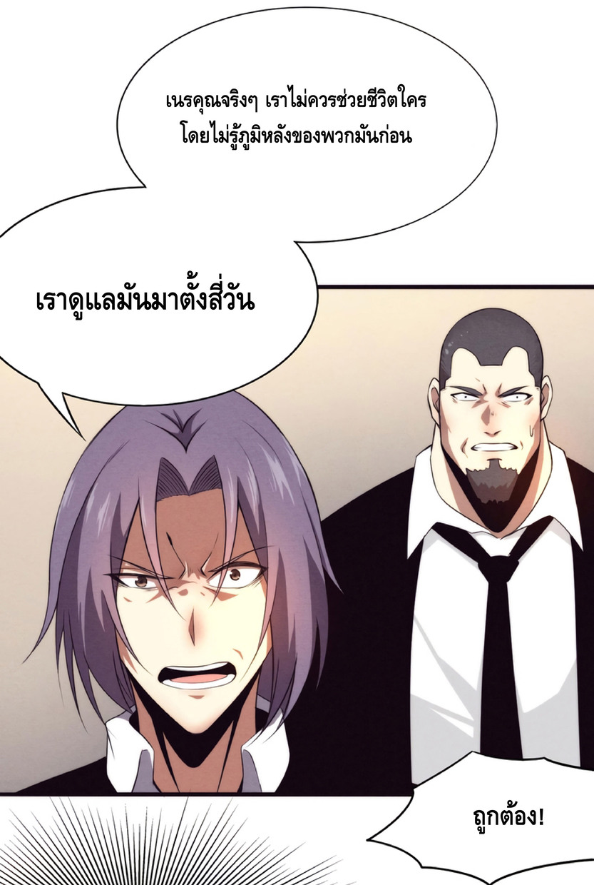 the frenzy of evolution การวิวัฒนาการที่บ้าคลั่ง ตอนที่ 13 หน้า 56