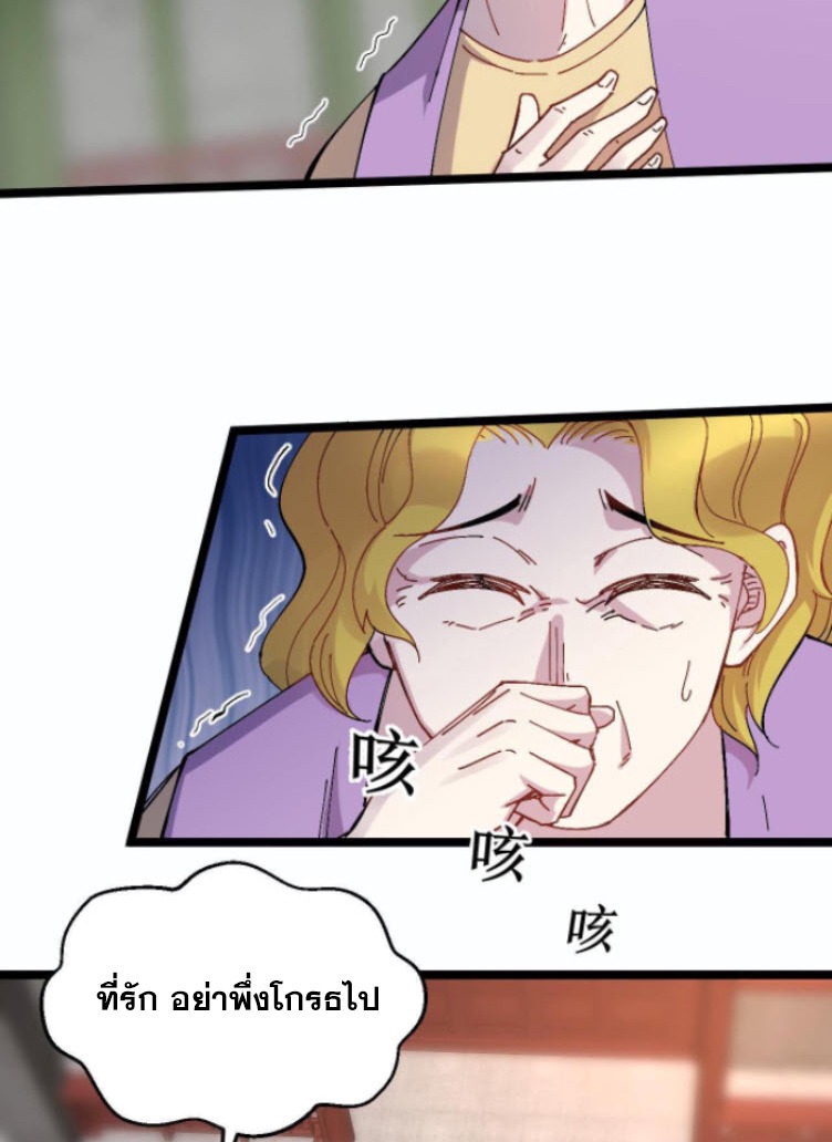 ย้อนเวลา 1983 กลับไปเป็นเศรษฐี ตอนที่ 14 หน้า 5