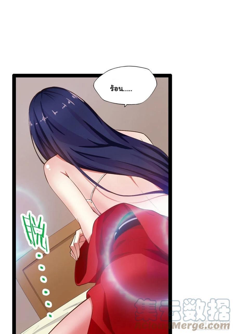 เทพนักเปิดซิง ต่างโลก (เมียร้อยคน) ตอนที่ 7 หน้า 29