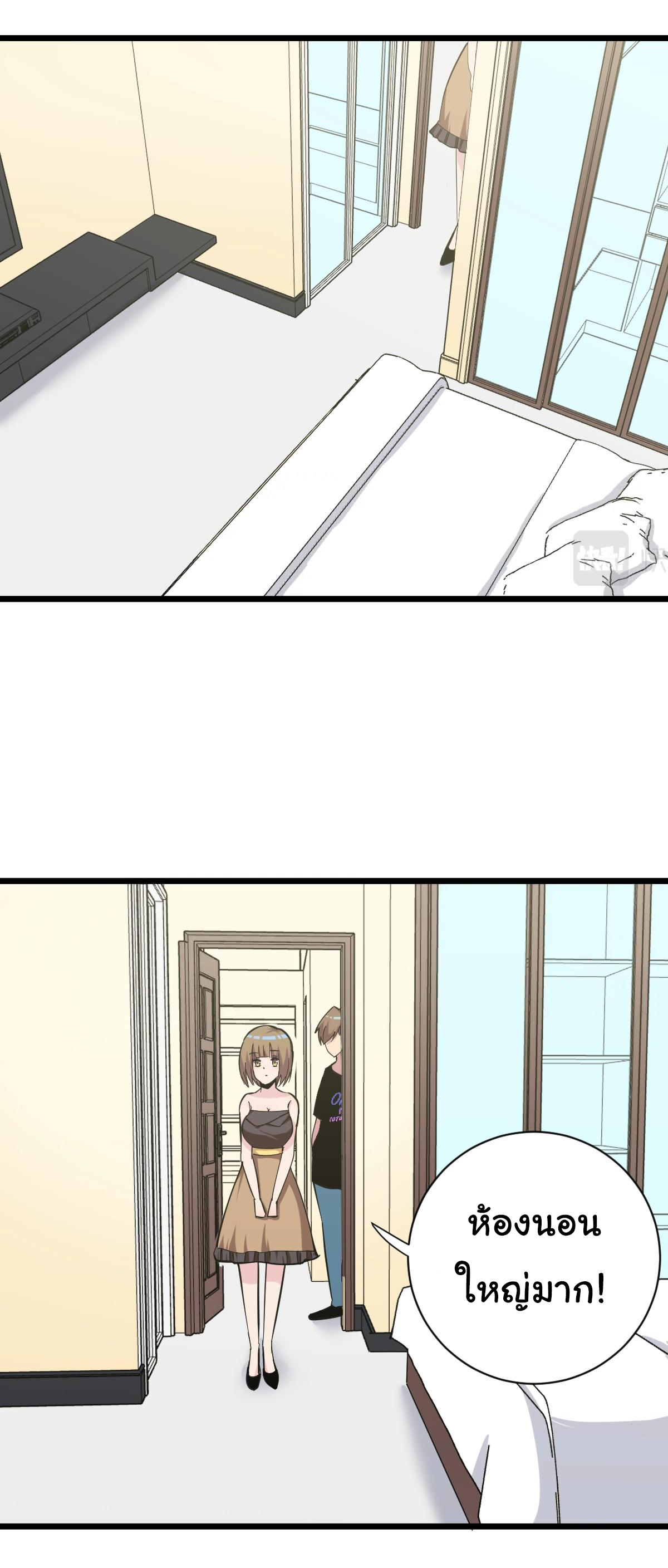 Sanjie Taobao Store ระบบร้านค้าเทพเจ้า ตอนที่ 272 หน้า 20