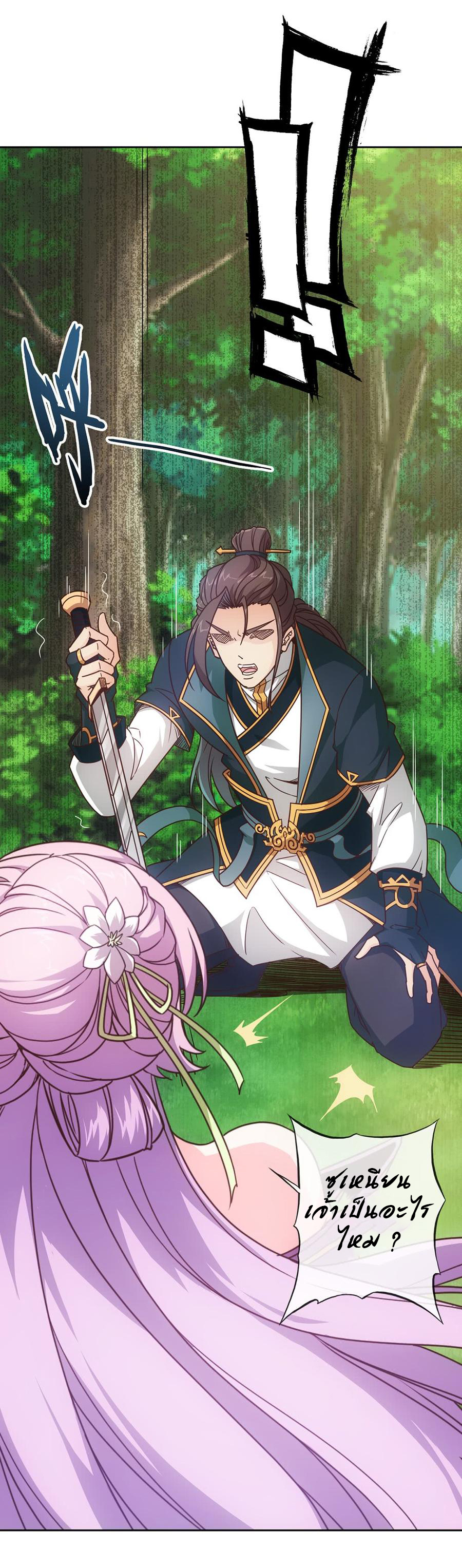 เทพเจ้าหงส์สวรรค์ ตอนที่ 13 หน้า 31