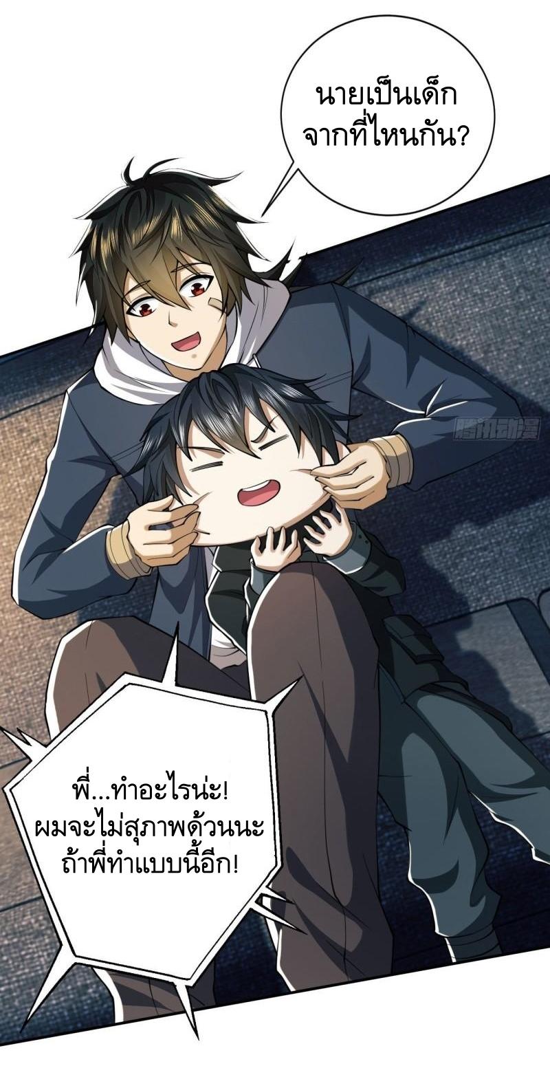 THE FIRST ORDER ตอนที่ 158 หน้า 36