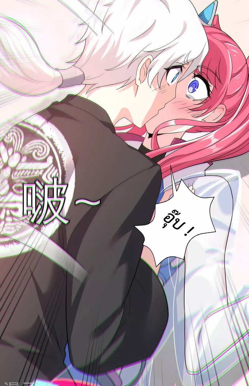 (จบ) Cultivate Immortality in The World of Superpowers (ปรมาจารย์ผู้ฝึกตนในโลกฮีโร่) ตอนที่ 12 หน้า 4