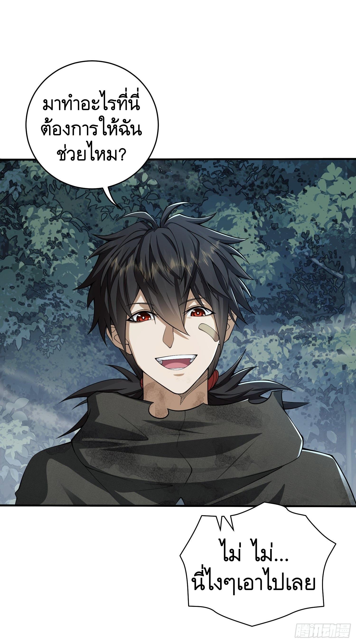 THE FIRST ORDER ตอนที่ 53 หน้า 44