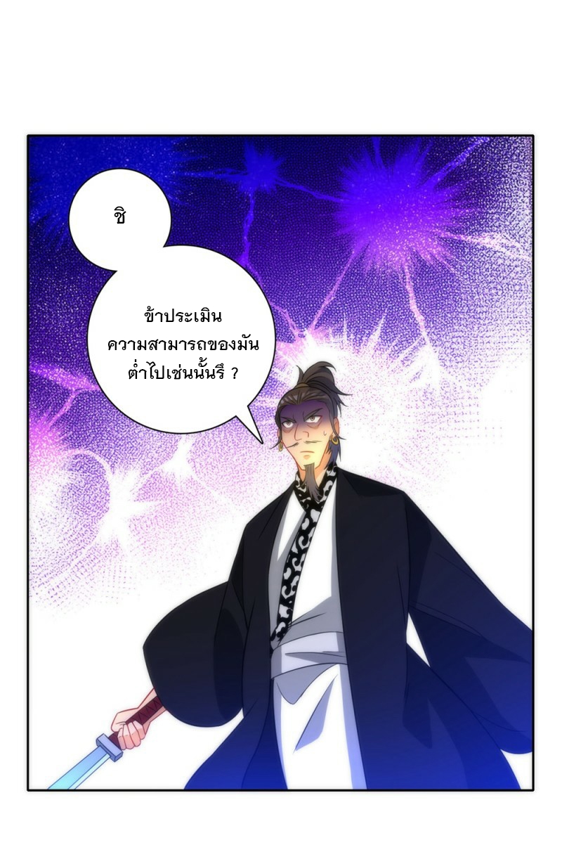 ข้ารับใช้ชั้นหนึ่ง ตอนที่ 68 หน้า 15