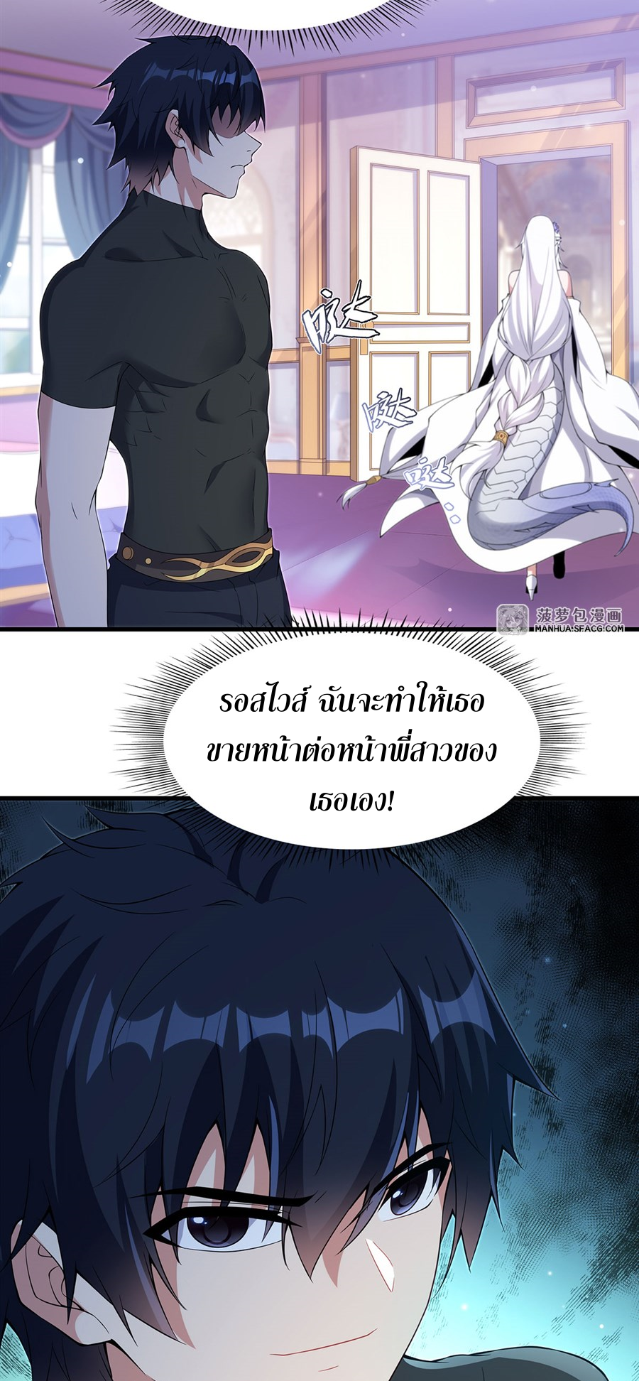 Shut Up, Evil Dragon! I don't want to raise a child with you anymore ตอนที่ 8 หน้า 38