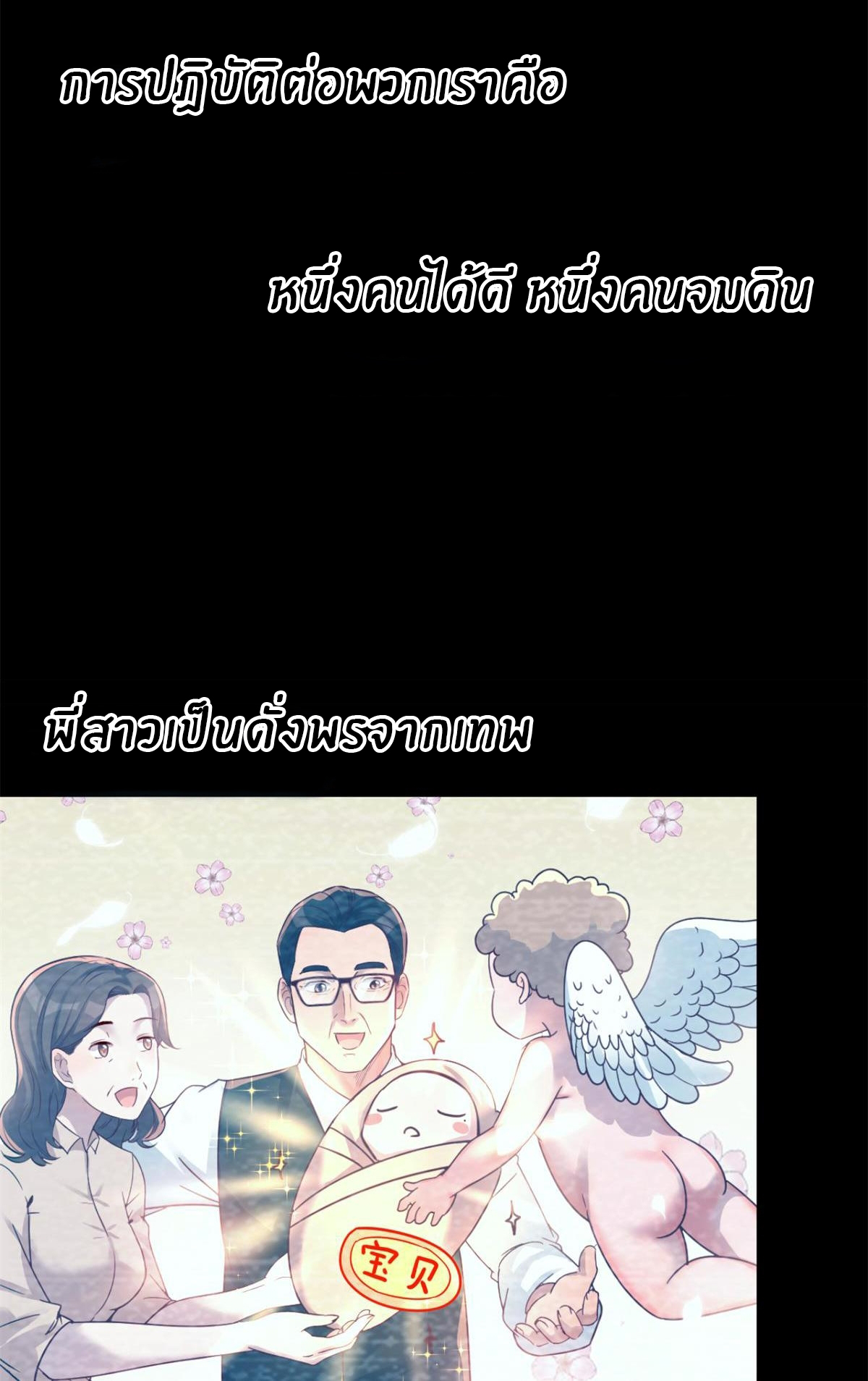 พี่สาวอยากเล่นคุณ ตอนที่ 6 หน้า 5