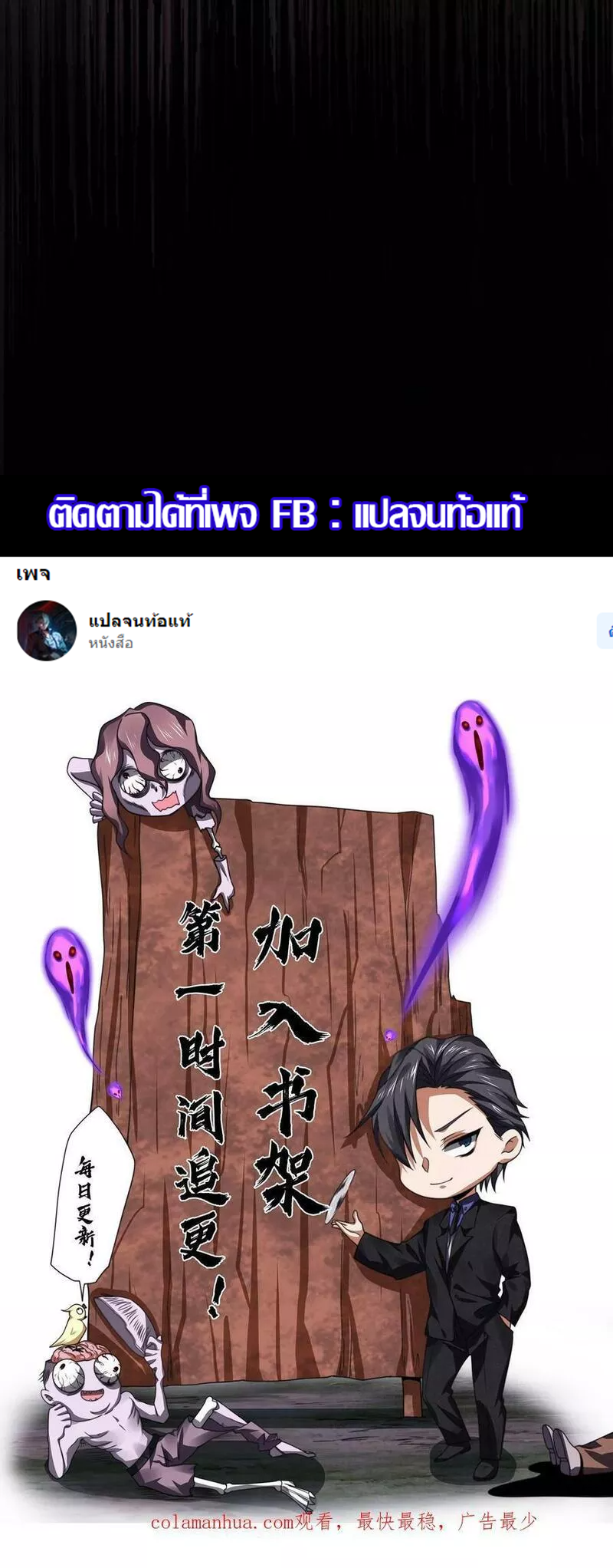 Overly Ferocious of Being Cautious ตอนที่ 33 หน้า 26