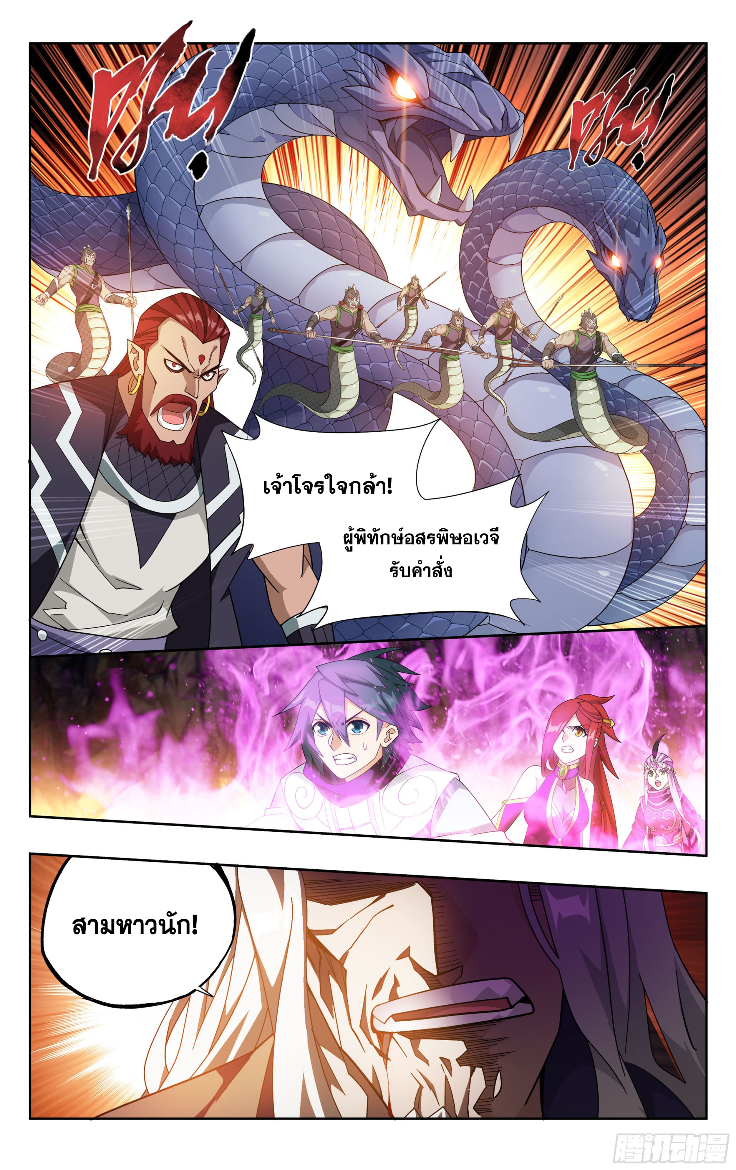 Doupo Cangqiong (ชนจีน) ตอนที่ 97 หน้า 12