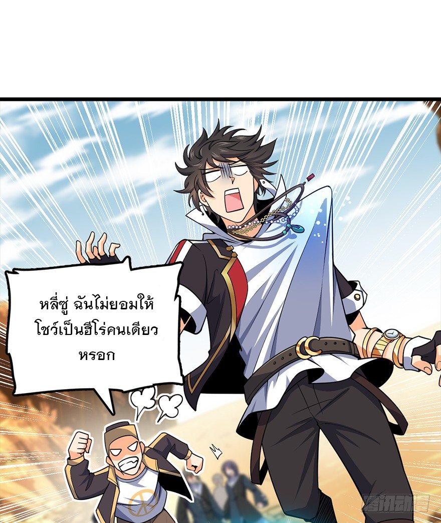 ชีวิตใหม่ของราชาจอมกวน ตอนที่ 39 หน้า 51