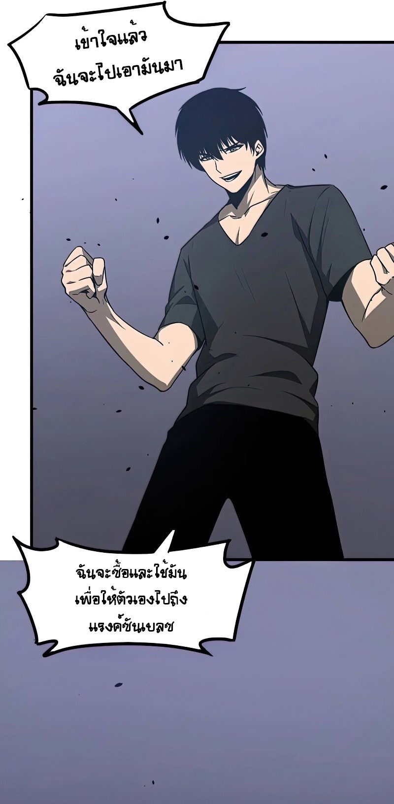 Super Evolution ตอนที่ 54 หน้า 46