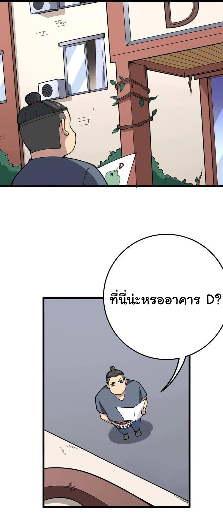 Bad Hand Witch Doctor สุดยอดพ่อมดหมอผี ตอนที่ 41 หน้า 13