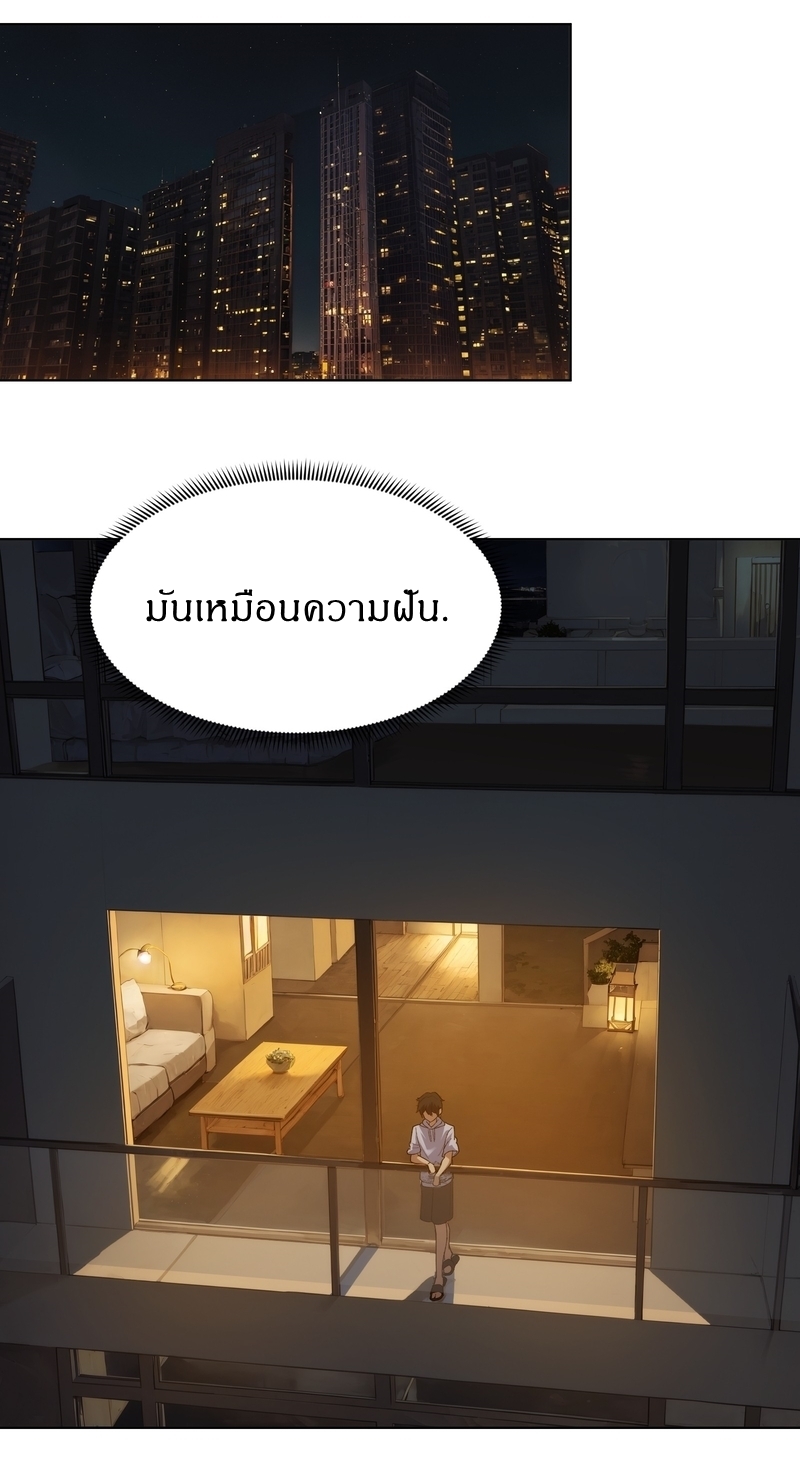 I Rely On Killing Monsters To Extend My Longevity ดับอสูร ต่อชะตา ตอนที่ 3 หน้า 21