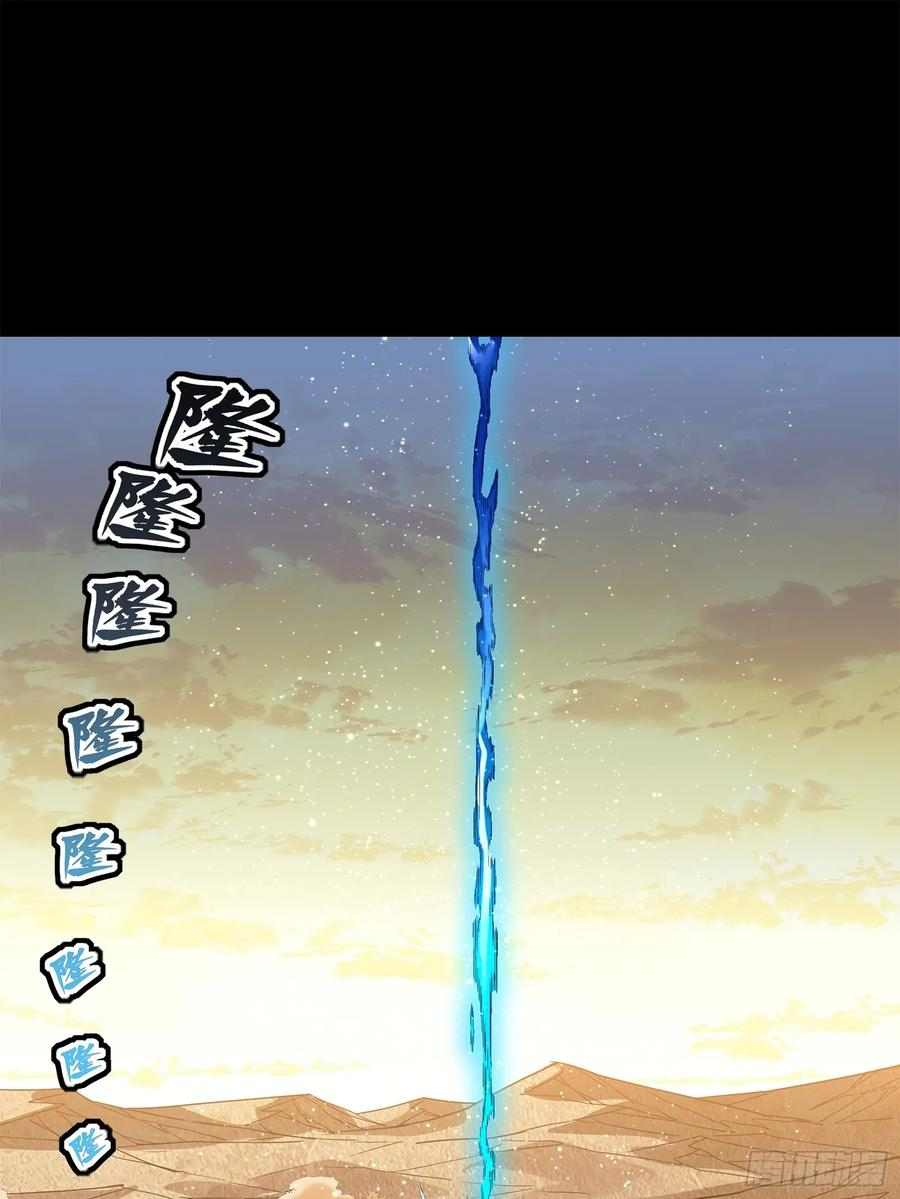 Legend of Star Genera ชนจีน ตอนที่ 123 หน้า 78