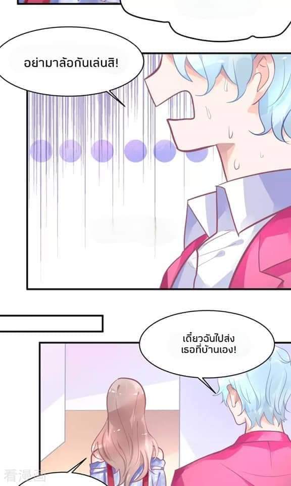 My Dream Of Wanting To Be Superstar ตอนที่ 15 หน้า 6