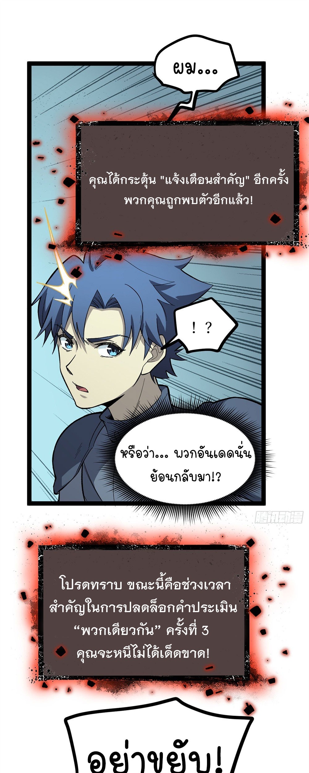 Gatekeeper of the Boundless World | ผู้พิทักษ์ประตูแห่งดินแดนไร้ขอบเขต ตอนที่ 50 หน้า 17
