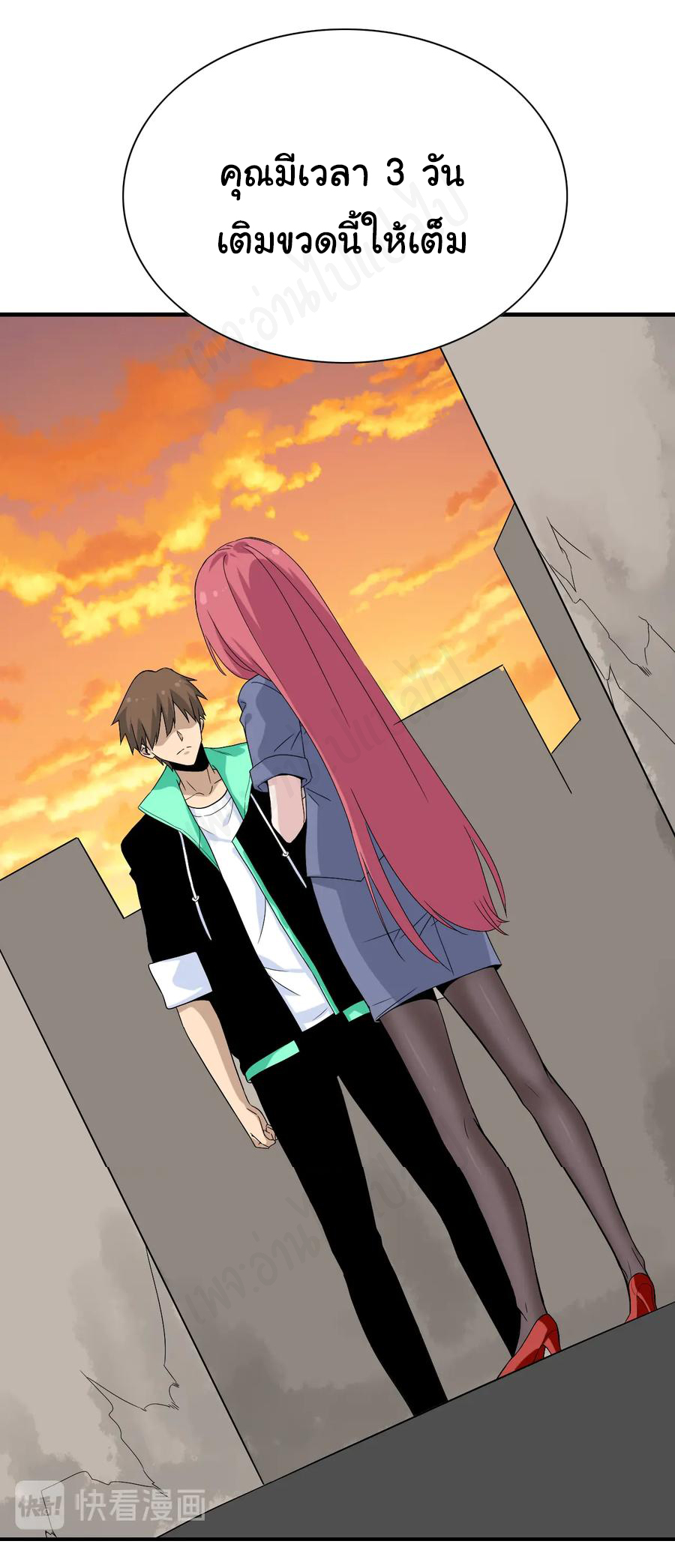 Sanjie Taobao Store ระบบร้านค้าเทพเจ้า ตอนที่ 185 หน้า 4