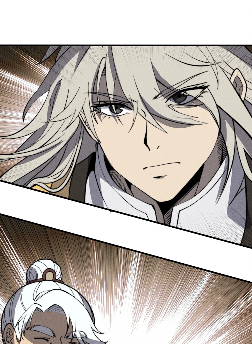 ระบบกลืนกินขั้นสุดยอด ตอนที่ 27 หน้า 34