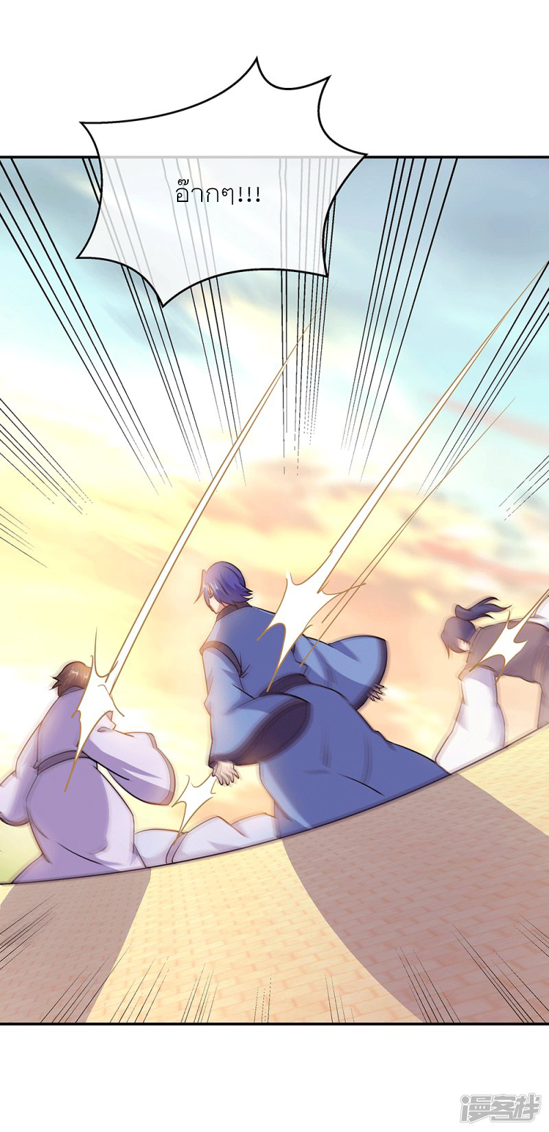 peerless battle spirit ตอนที่ 280 หน้า 24