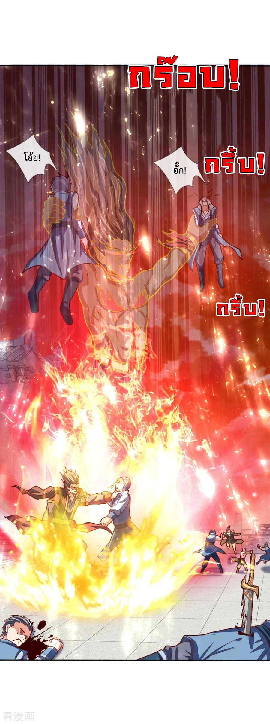 |.ตำนานราชันย์เทพสวรรค์ ตอนที่ 47 หน้า 3