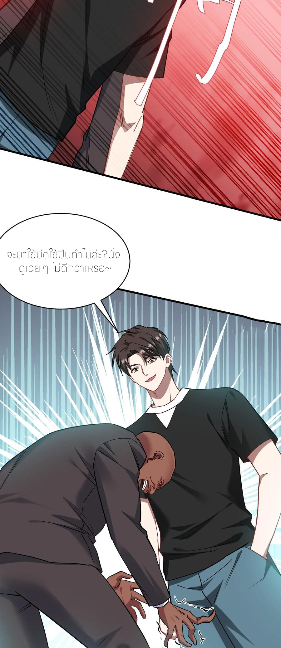 ผมไปเกาะสาวสวยกิน, แต่ตอนนี้ฉันเป็นคนร่ำรวยแล้ว~ ตอนที่ 198 หน้า 32