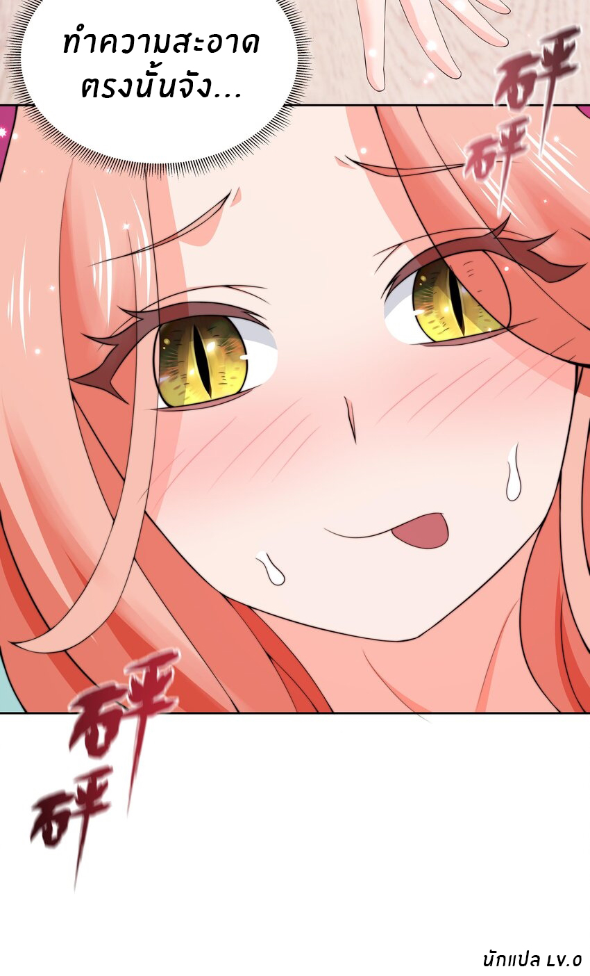 แม่สาวกระต่ายขาว (ชนต้นฉบับ) ตอนที่ 7 หน้า 24