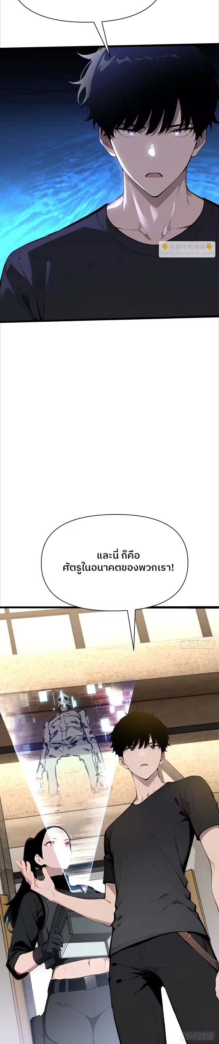 ตำนานทวยเทพอุบัติ : ผมสังหารเทพบนโลกมนุษย์. ตอนที่ 4 หน้า 20