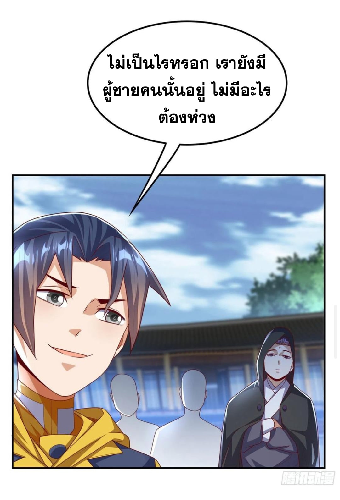 Wu ni ตอนที่ 172 หน้า 8