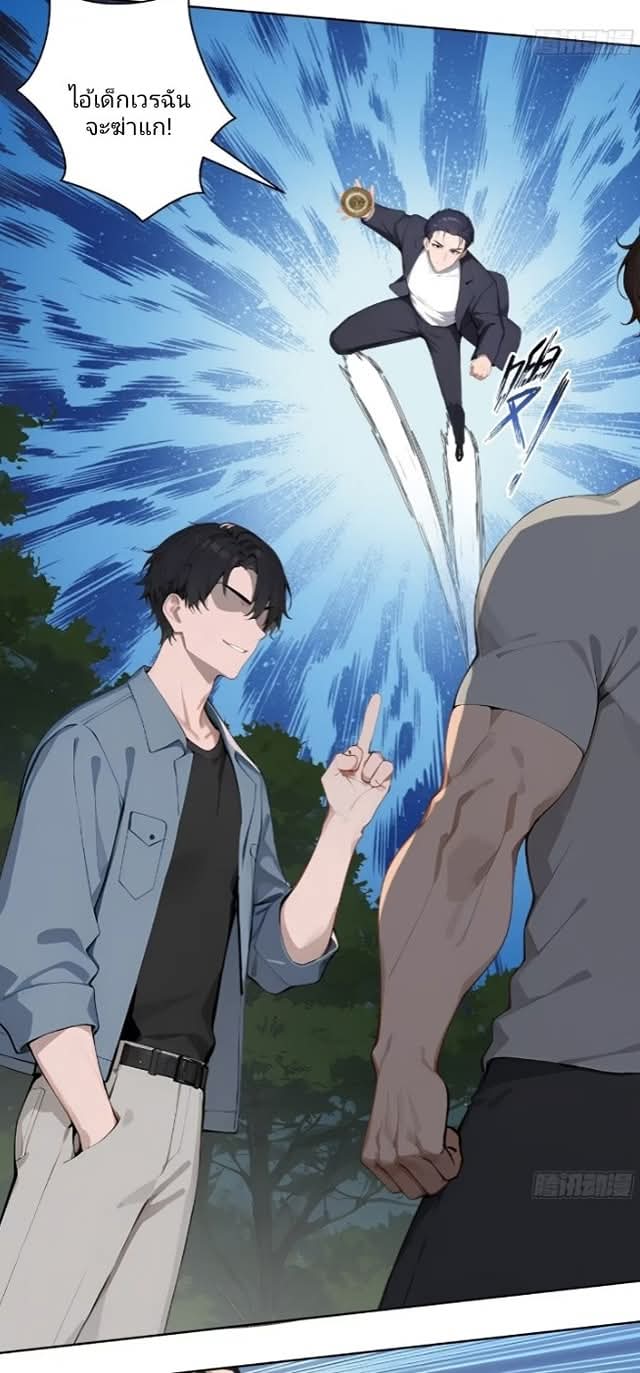 ถึงข้าจะแค่ขั้นสร้างรากฐาน แต่ข้าก็เทพ ( อัพตอนใหม่ทุกวัน เสาร์ ) กลุ่มชนแล้ว ตอนที่ 10 หน้า 7