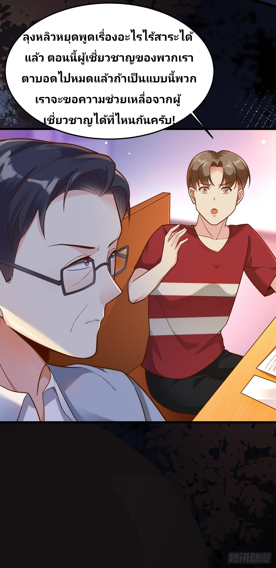 ฉันสุ่มตัวตนใหม่ทุกสัปดาห์ ตอนที่ 61 หน้า 12