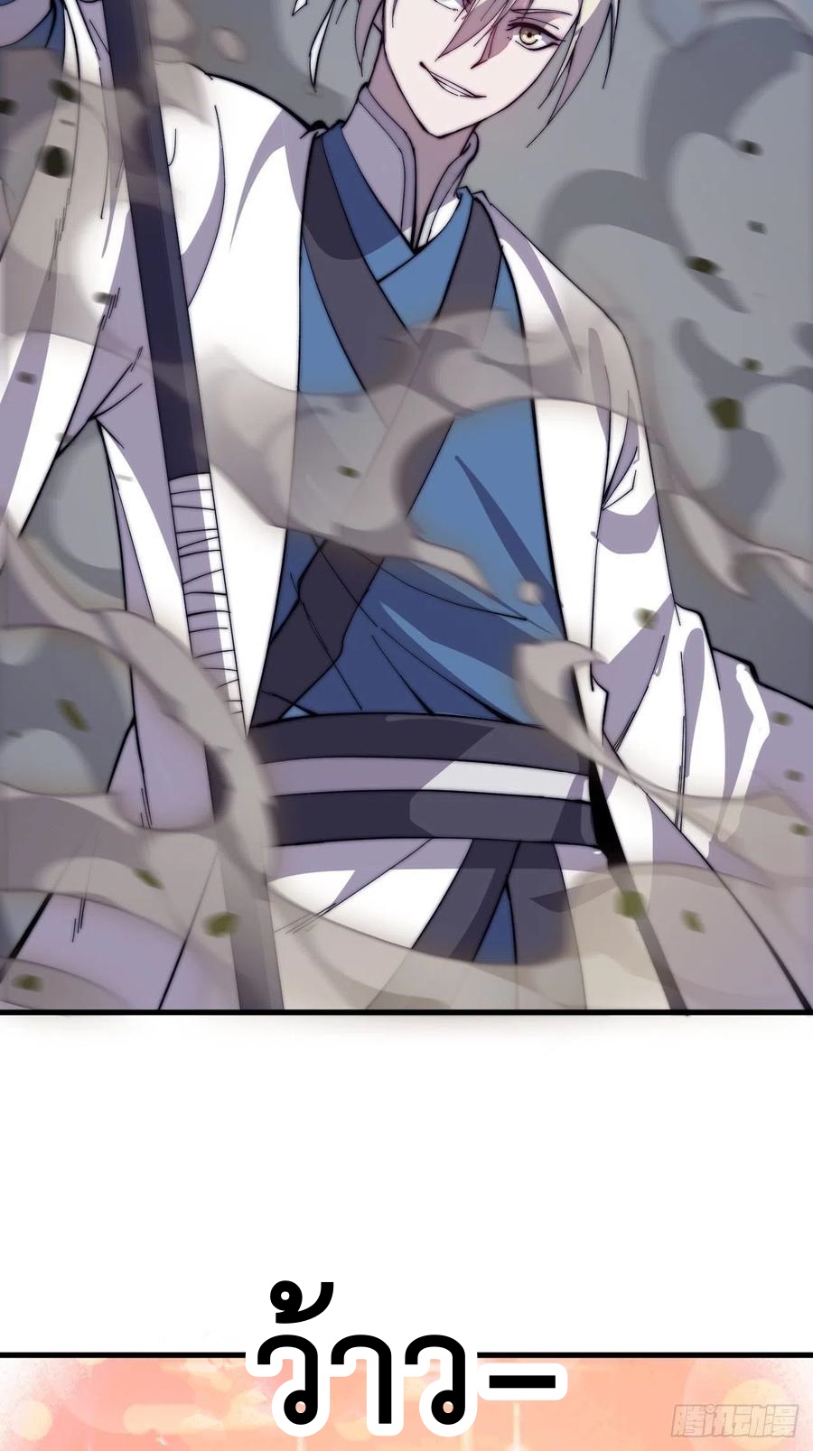 Starting a Mountain ตอนที่ 87 หน้า 30