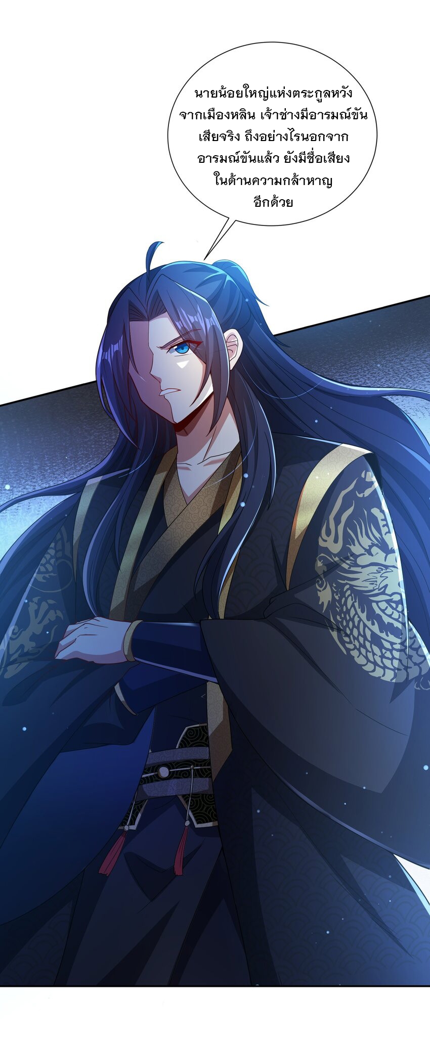 ได้โปรด ข้าไม่อยากตกหลุมรักอาจารย์ของข้าเลยจริงๆ (จีนตัดจบ) ตอนที่ 11 หน้า 12