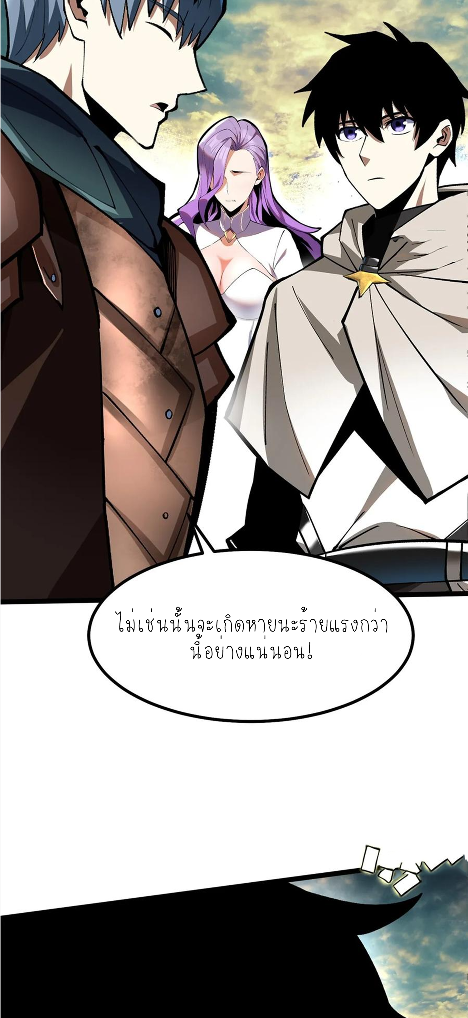 ไม่อยากเรียนทักษะ แห่งคำสาปเลย! ตอนที่ 65 หน้า 52