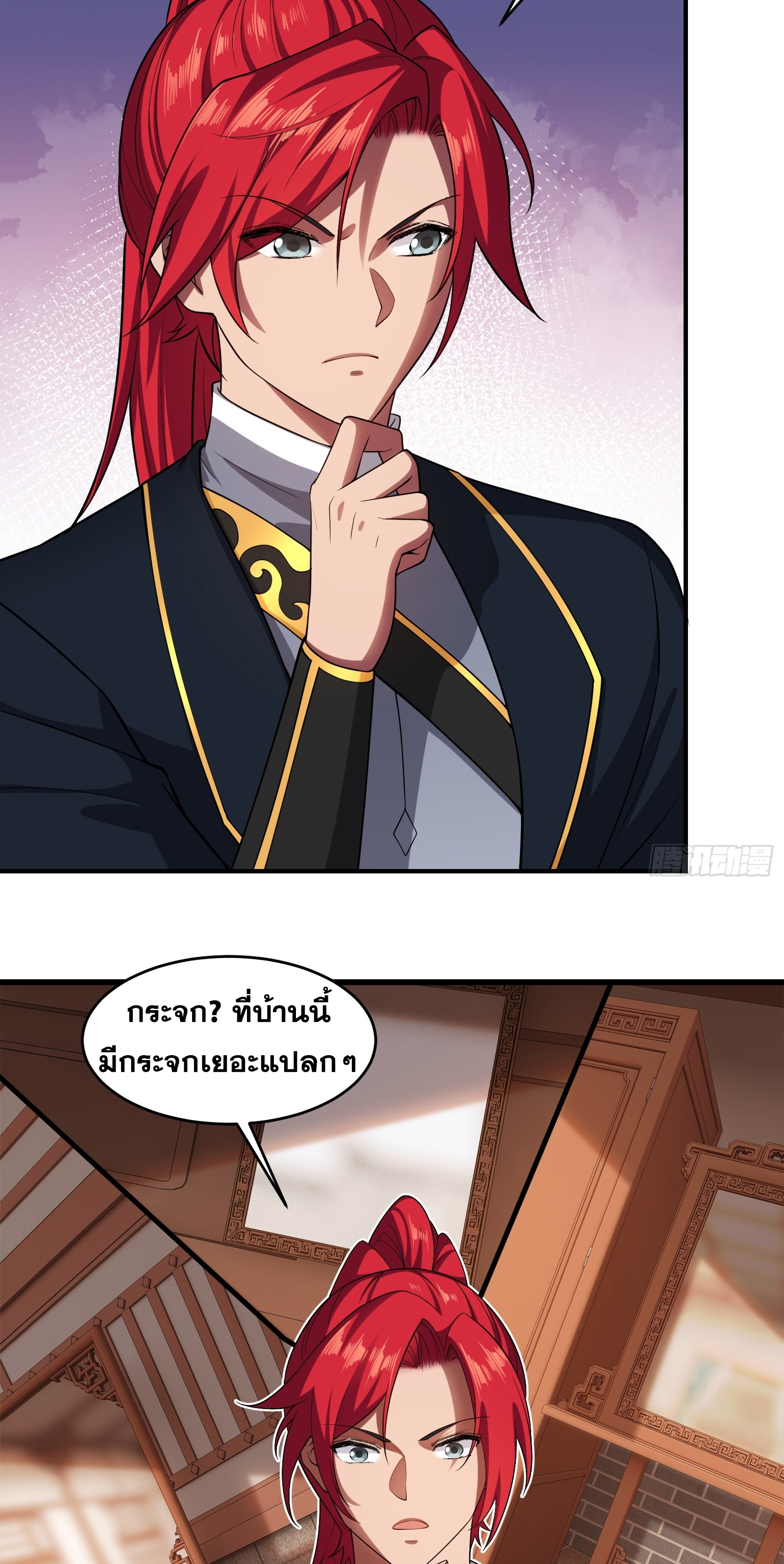 ข้ามโลกมาเป็นNPC ตอนที่ 26 หน้า 31