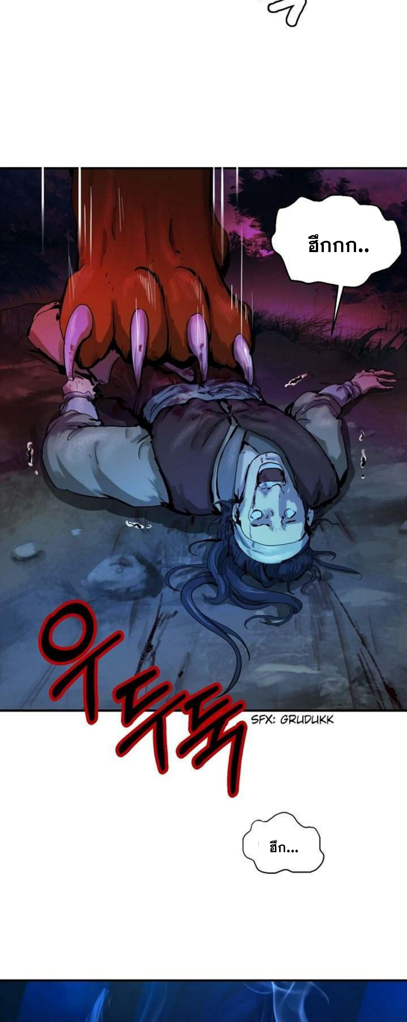 2.เรื่องราวการกลับชาติมาเกิดของ เสือน้อยโฮกปิ๊บ ตอนที่ 1 หน้า 13